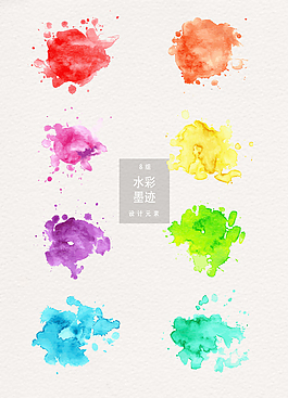 水彩墨迹设计元素