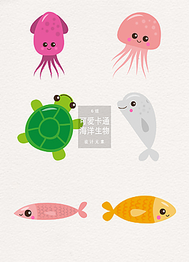 可爱卡通海洋生物AI素材