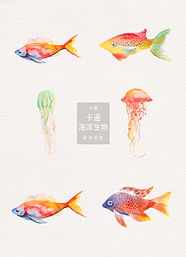 水彩梦幻海洋生物插画素材