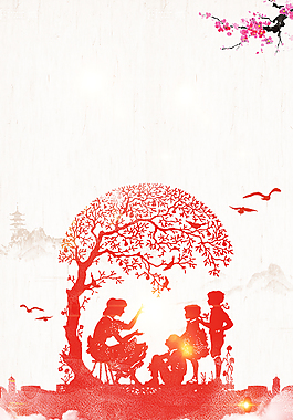 人物剪影教师节感恩晚会海报背景
