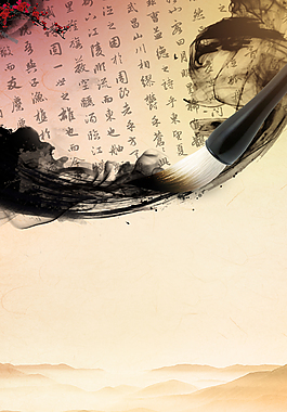 毛笔培训素材背景学校汉字书写展板图片汉字笔画笔划写法艺术字中国风