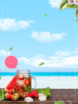 夏天美味水果茶海报背景