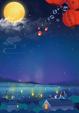 中秋佳节海报背景