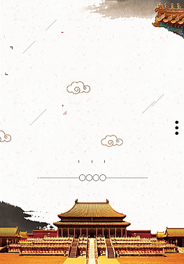 简约手绘北京故宫广告背景