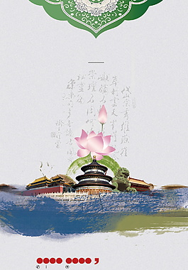 美丽北京天坛景点广告背景