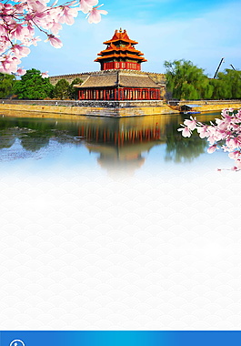 美丽湖面北京故宫广告背景