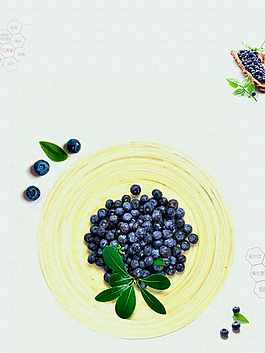 新鲜水果海报之蓝莓海报背景
