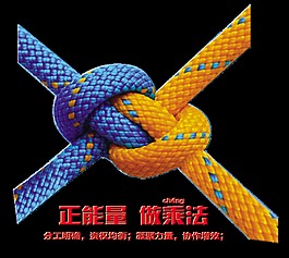 正能量团结团队艺术字字体设计