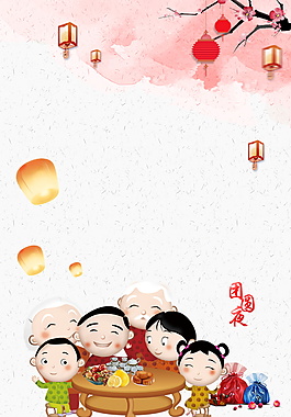 阖家欢乐中秋节海报背景设计