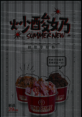 炒酸奶促销海报