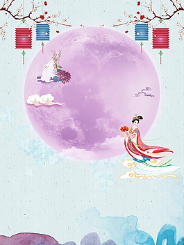 灯笼嫦娥中秋背景设计