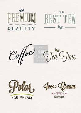 咖啡和茶标志矢量素材