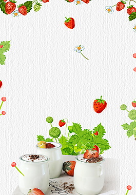 精美草莓酸奶海报背景设计