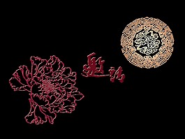 邀请函请柬请帖底纹花朵中国风艺术字