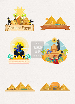 古埃及旅游图案设计元素