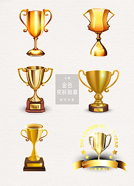 金色奖杯勋章设计元素矢量