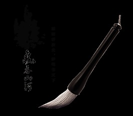 气吞山河水墨中国风艺术字设计
