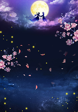 蓝色唯美浪漫七夕背景