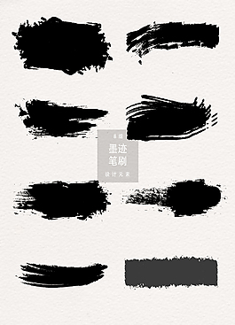 墨迹笔刷设计元素