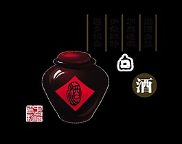 白酒文化传统文化中国风艺术字设计