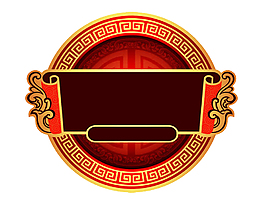 中秋节圆形图案元素