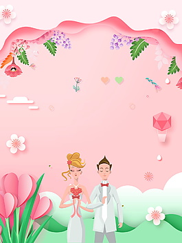 清新粉色婚礼广告背景