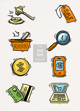 手绘网络在线购物插画
