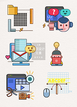 网页设计元素插画