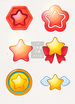 创意五角星设计元素