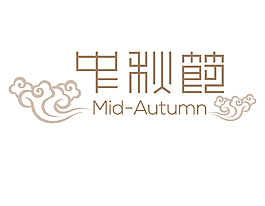 浓情思念中秋节矢量图