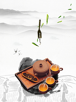 中国风水墨海报之茶文化背景