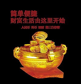 理财公司理财产品创造财富艺术字设计