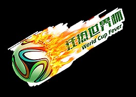 狂热世界杯艺术字设计字体设计