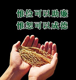 廉政文化好品德艺术字设计