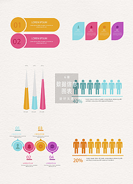 矢量数据信息图表设计元素