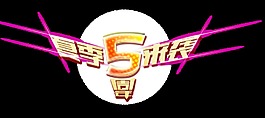 夏季来袭宣传促销艺术字设计