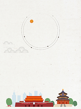 简约中国风双节中秋国庆背景