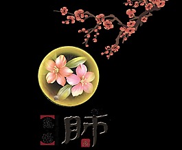 肺花朵悲伤中国风艺术字设计