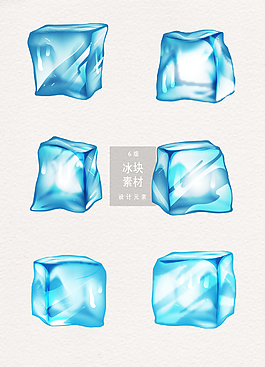 冰块设计元素
