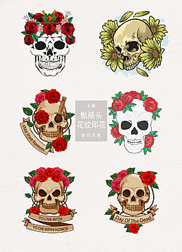 创意手绘骷颅头印花花纹图案