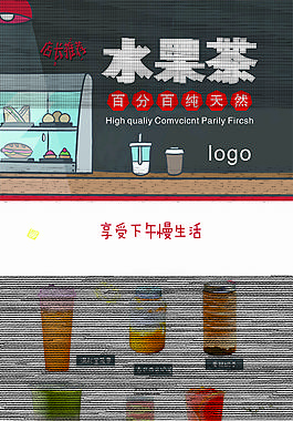 水果茶小吃展架