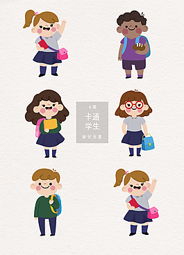 卡通学生设计元素