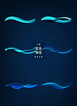蓝色科技曲线设计元素