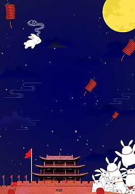 迎中秋庆国庆情满双节背景