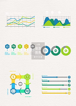 数据信息图表设计元素