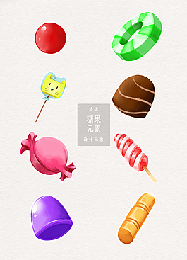 手绘糖果设计元素