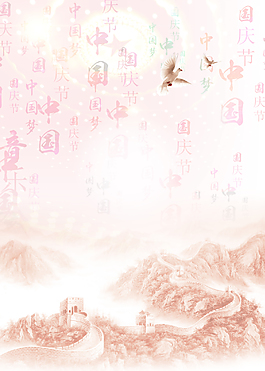 中国风粉色中秋背景