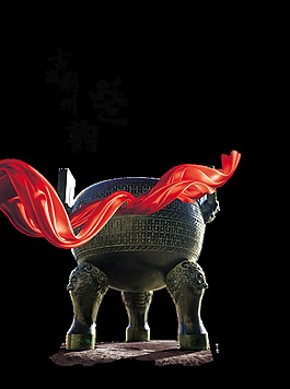 古代荆州楚韵艺术字设计中国风