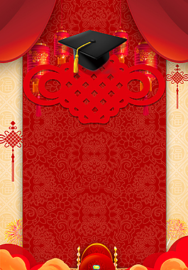 大气红色金字谢师宴背景