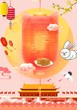 中秋国庆团圆月亮兔子天安门背景